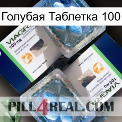 Голубая Таблетка 100 viagra5